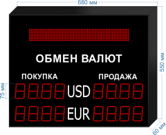 Табло курсов валют KV-75-4x2BS